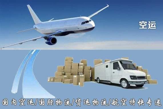 固原设备空运